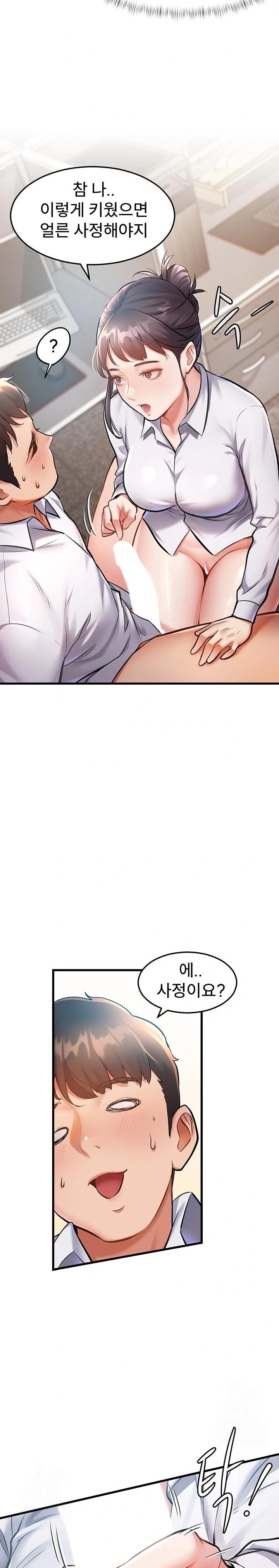 A Theme For Every Building Raw Chapter 2 Page 9