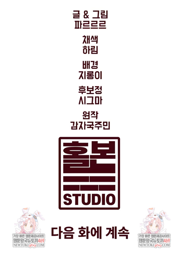 A Theme For Every Building Raw Chapter 22 Page 11