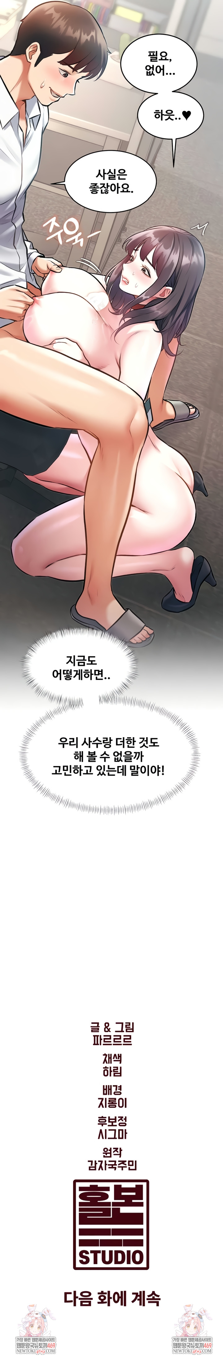 A Theme For Every Building Raw Chapter 24 Page 10