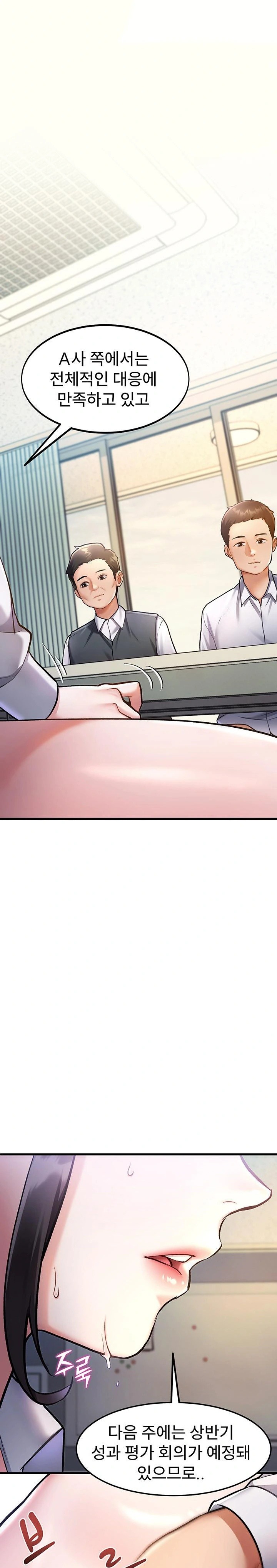 A Theme For Every Building Raw Chapter 3 Page 1