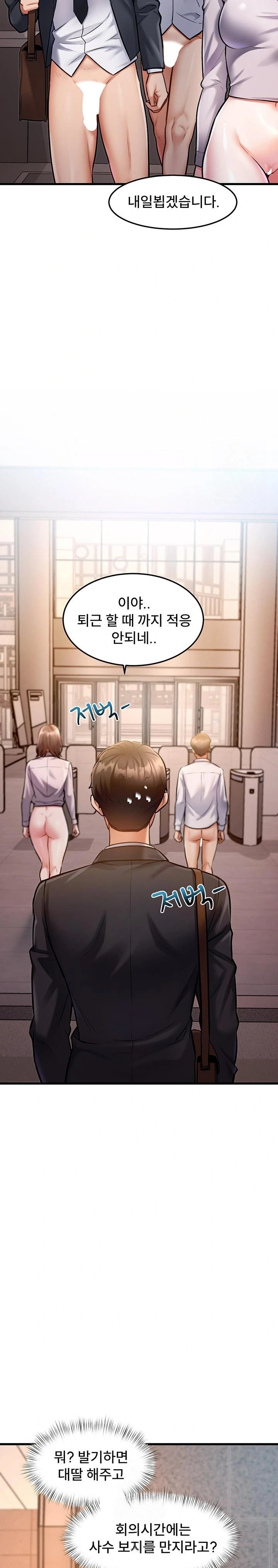 A Theme For Every Building Raw Chapter 3 Page 32