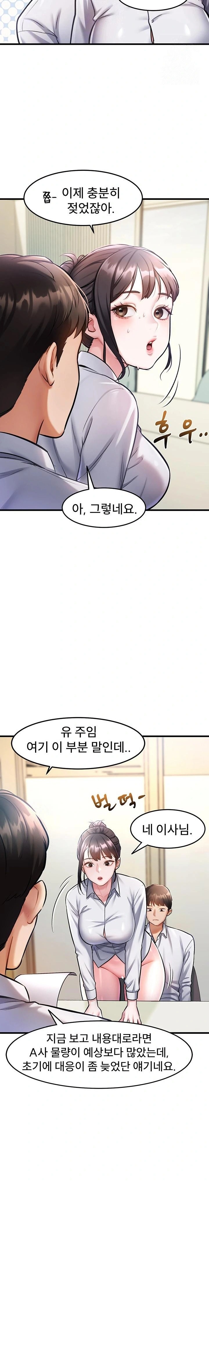 A Theme For Every Building Raw Chapter 3 Page 6