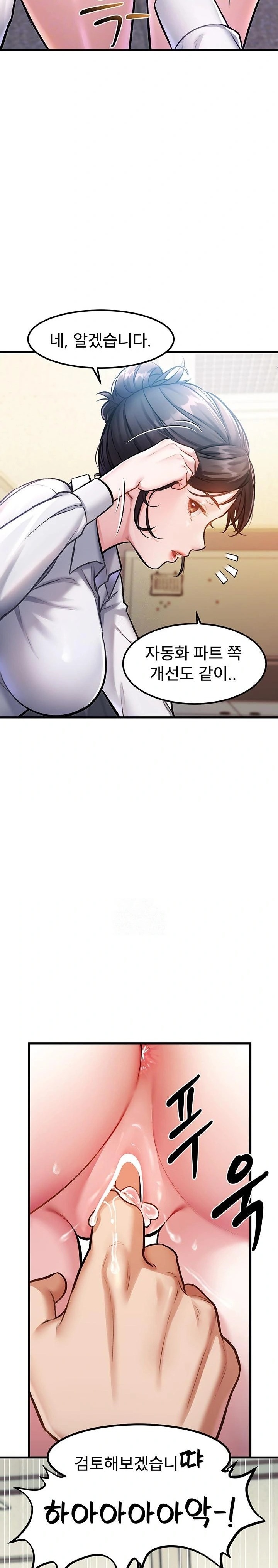 A Theme For Every Building Raw Chapter 3 Page 9