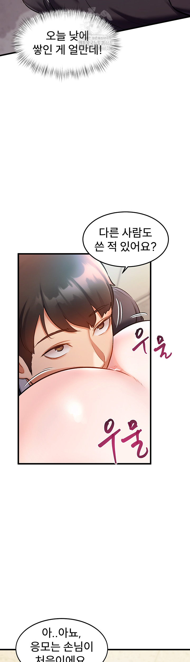 A Theme For Every Building Raw Chapter 4 Page 19