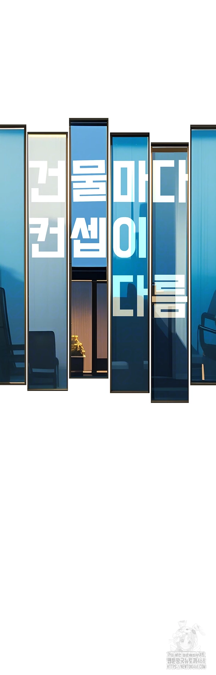 A Theme For Every Building Raw Chapter 4 Page 4
