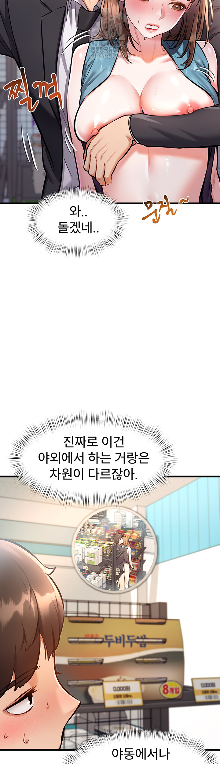 A Theme For Every Building Raw Chapter 4 Page 70