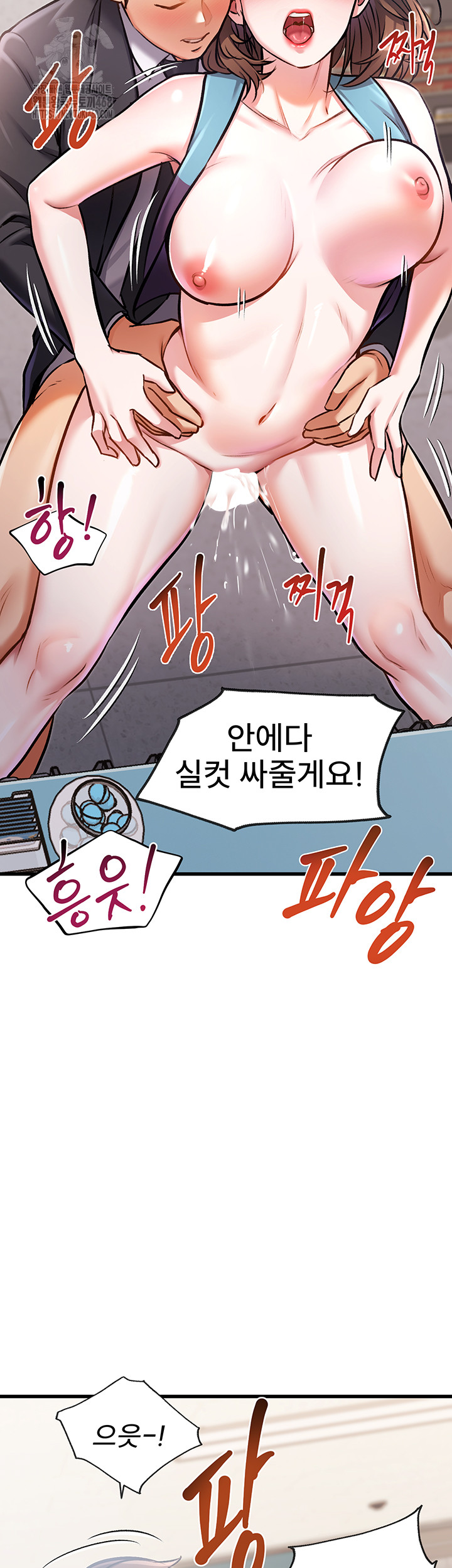 A Theme For Every Building Raw Chapter 4 Page 79