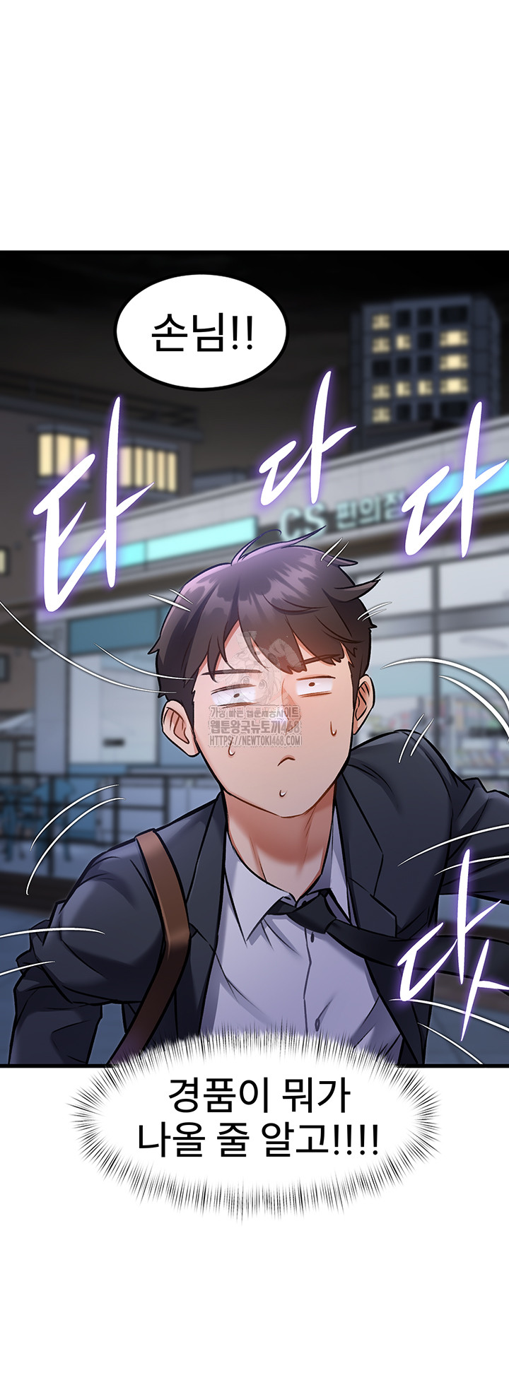 A Theme For Every Building Raw Chapter 5 Page 41