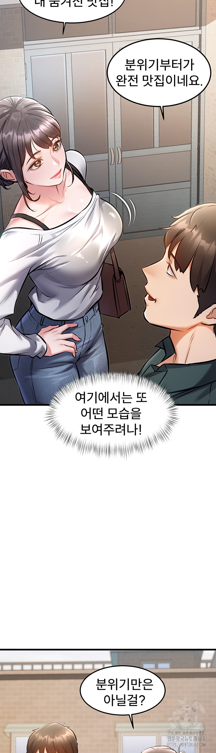 A Theme For Every Building Raw Chapter 5 Page 56