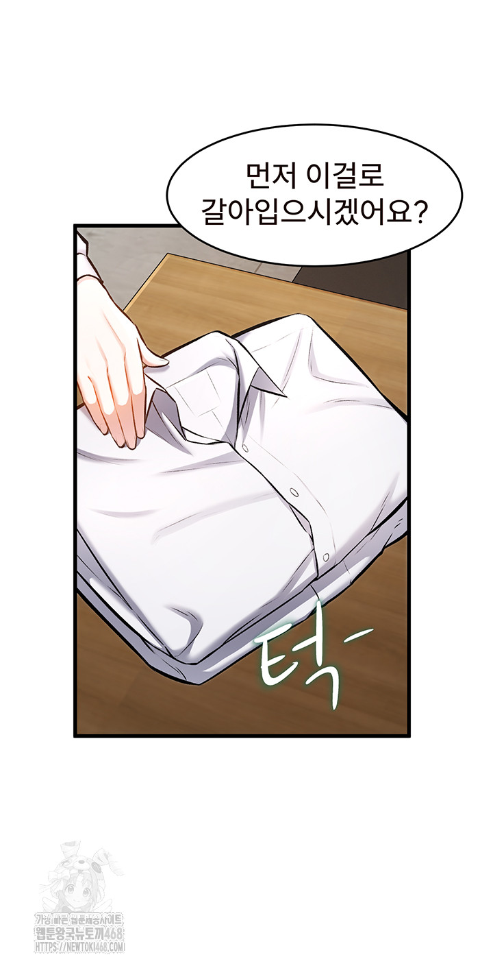 A Theme For Every Building Raw Chapter 6 Page 11