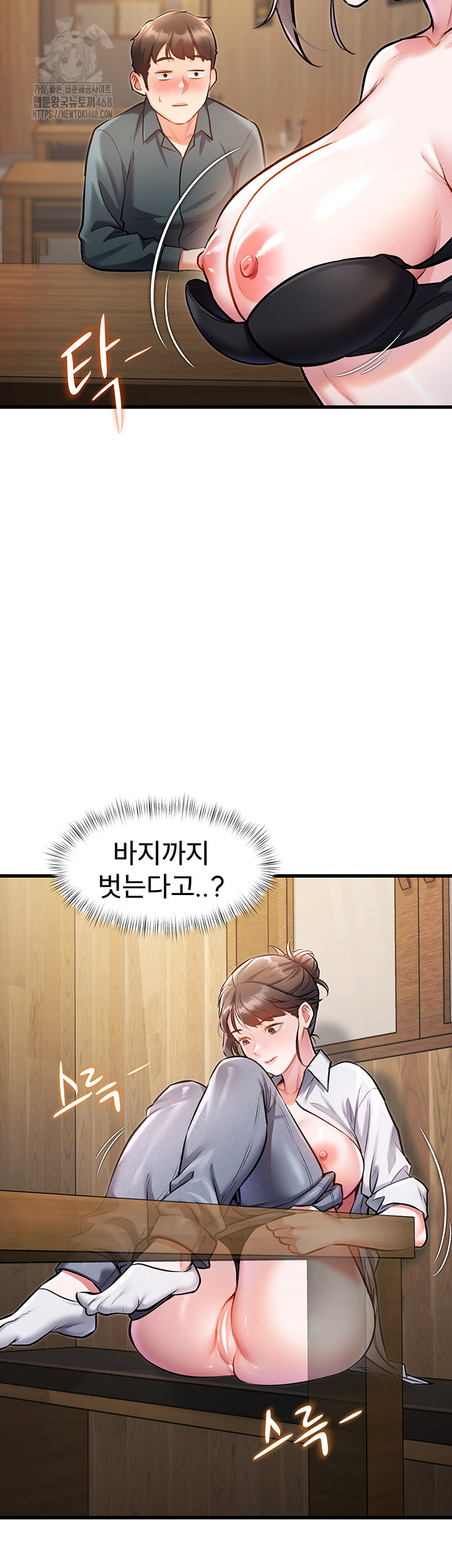 A Theme For Every Building Raw Chapter 6 Page 16
