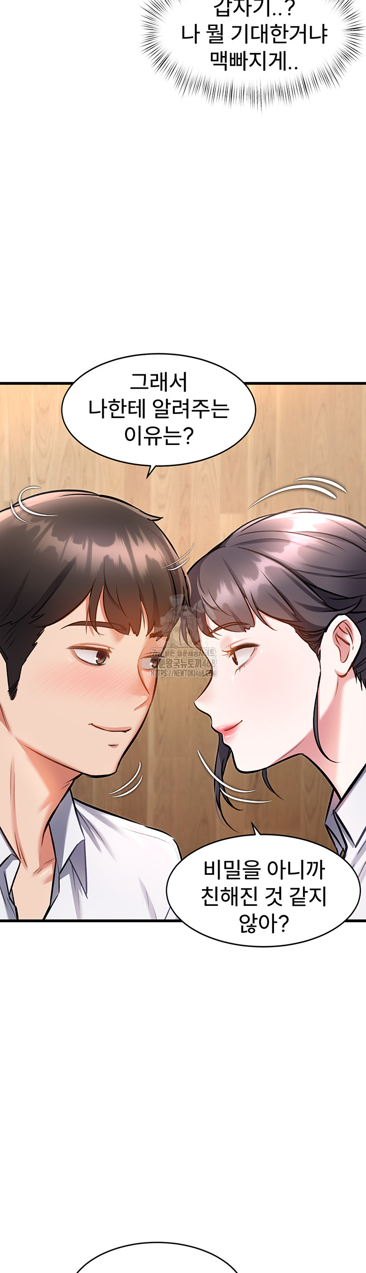 A Theme For Every Building Raw Chapter 6 Page 32