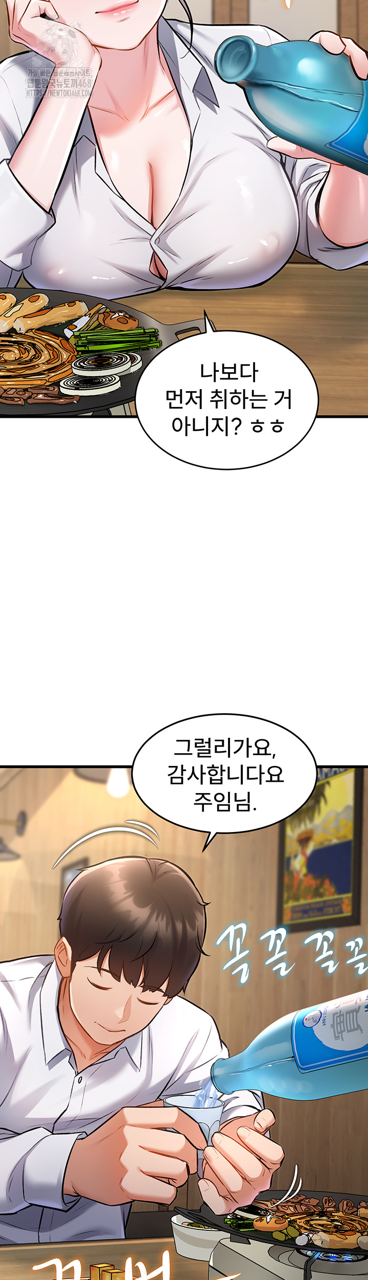 A Theme For Every Building Raw Chapter 6 Page 39