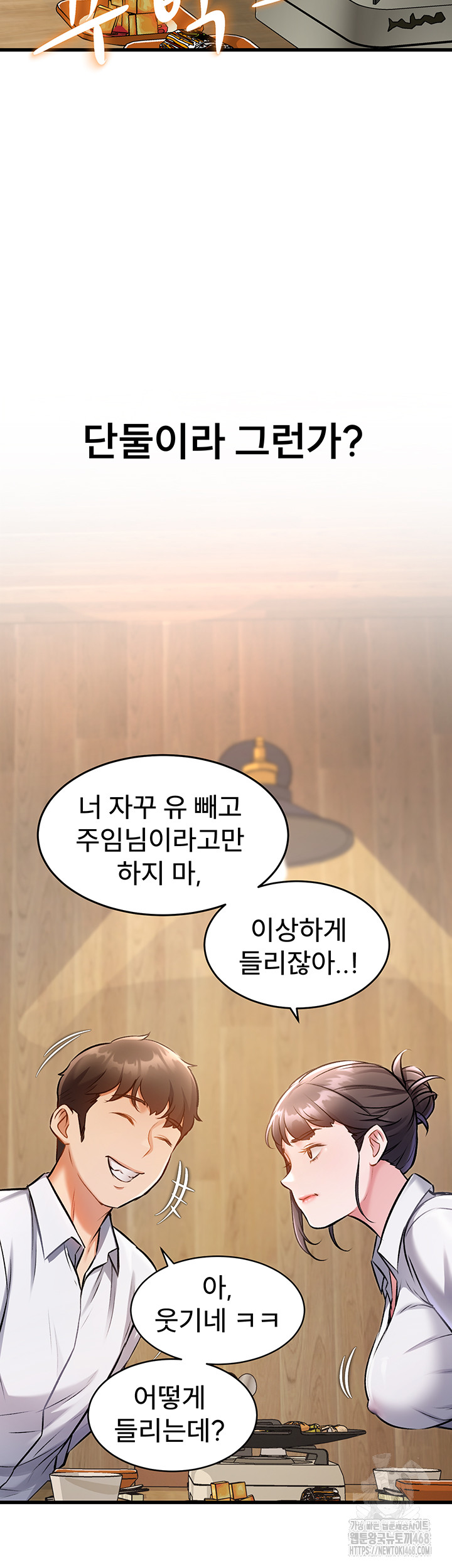 A Theme For Every Building Raw Chapter 6 Page 40