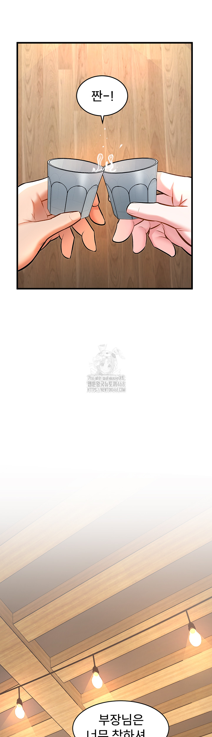 A Theme For Every Building Raw Chapter 6 Page 44