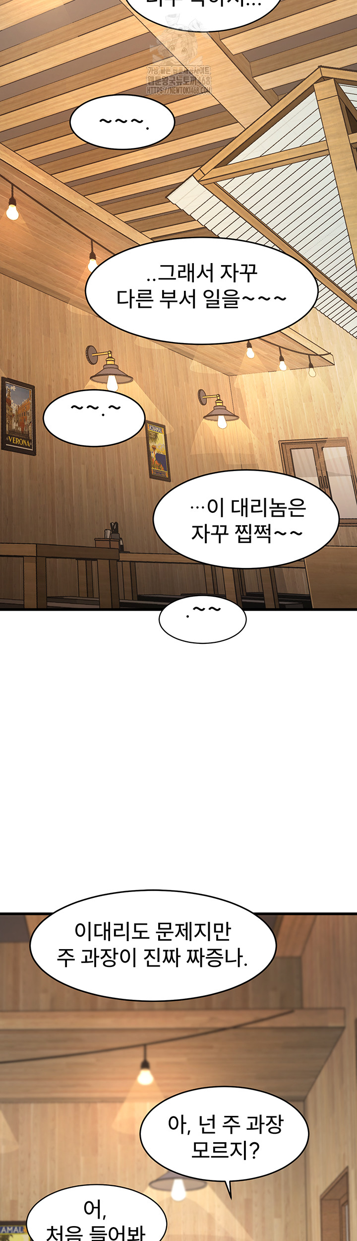 A Theme For Every Building Raw Chapter 6 Page 45