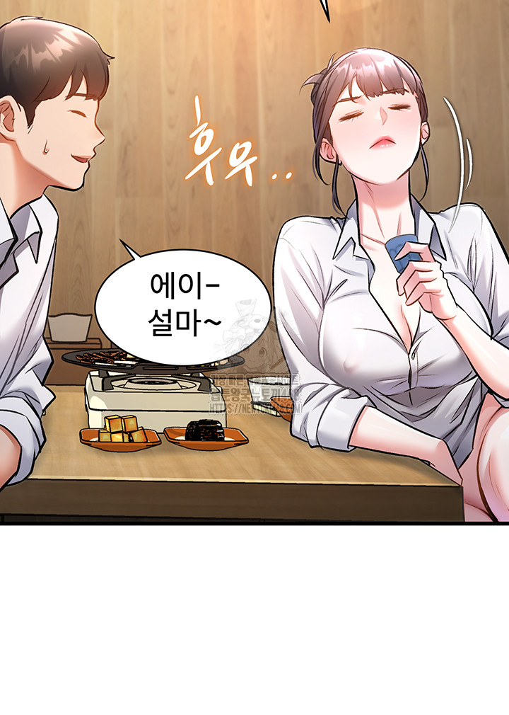 A Theme For Every Building Raw Chapter 6 Page 48
