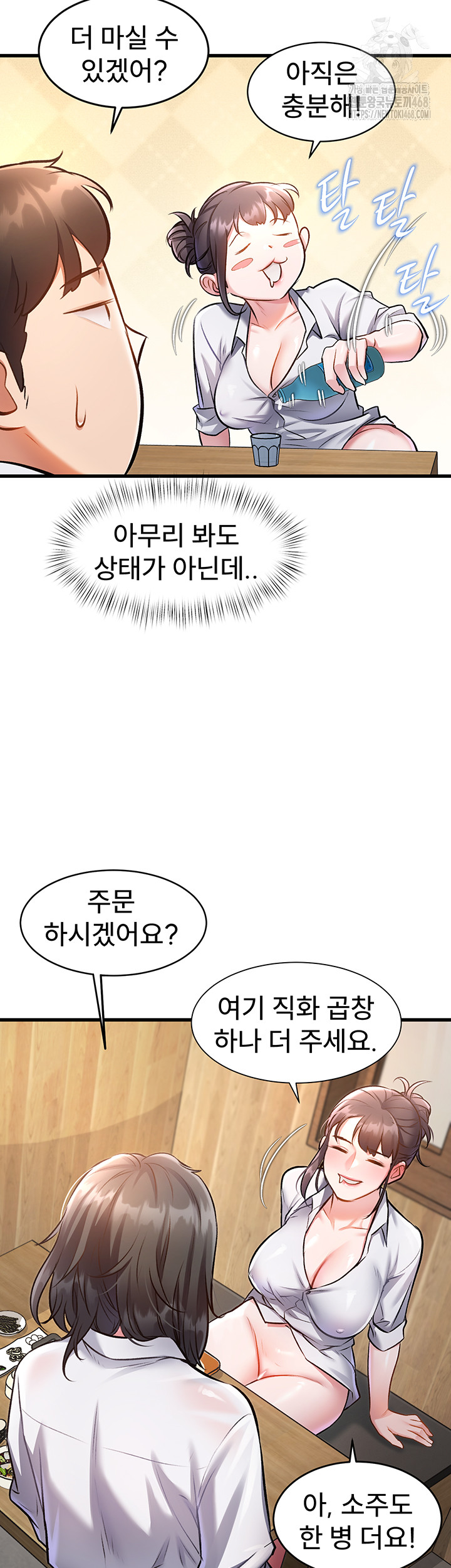 A Theme For Every Building Raw Chapter 6 Page 54