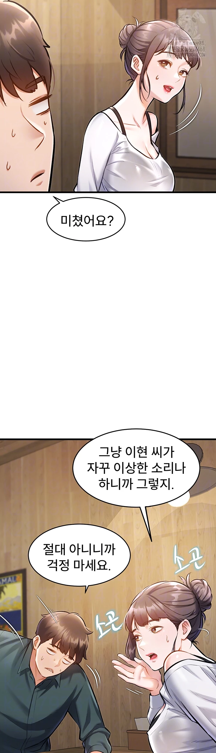 A Theme For Every Building Raw Chapter 6 Page 8