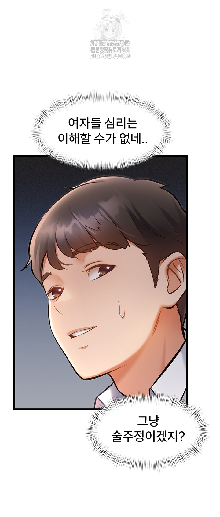 A Theme For Every Building Raw Chapter 7 Page 18