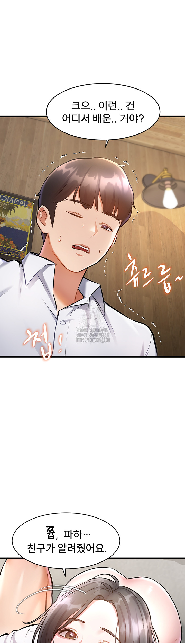 A Theme For Every Building Raw Chapter 7 Page 30
