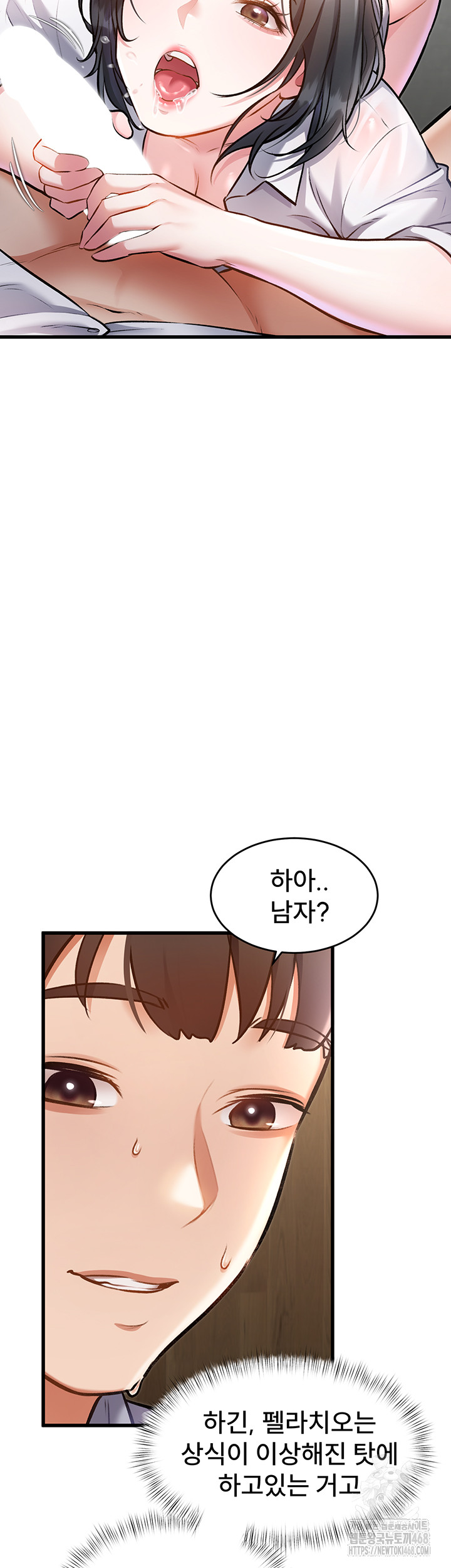 A Theme For Every Building Raw Chapter 7 Page 31