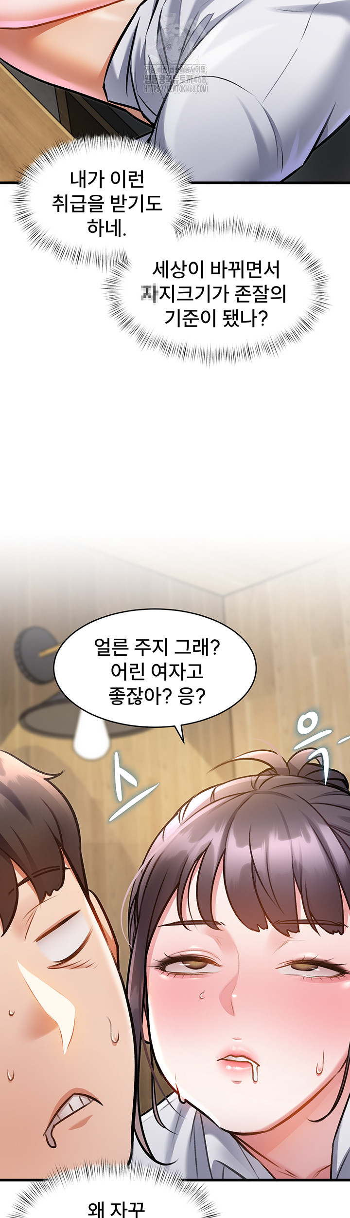 A Theme For Every Building Raw Chapter 7 Page 39
