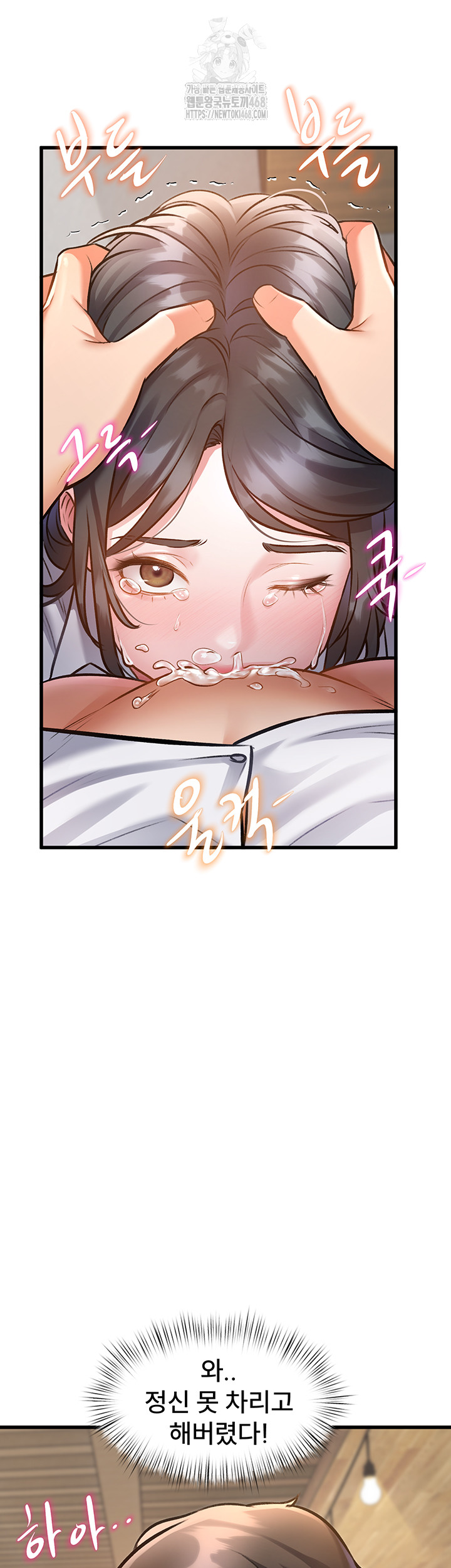A Theme For Every Building Raw Chapter 7 Page 48