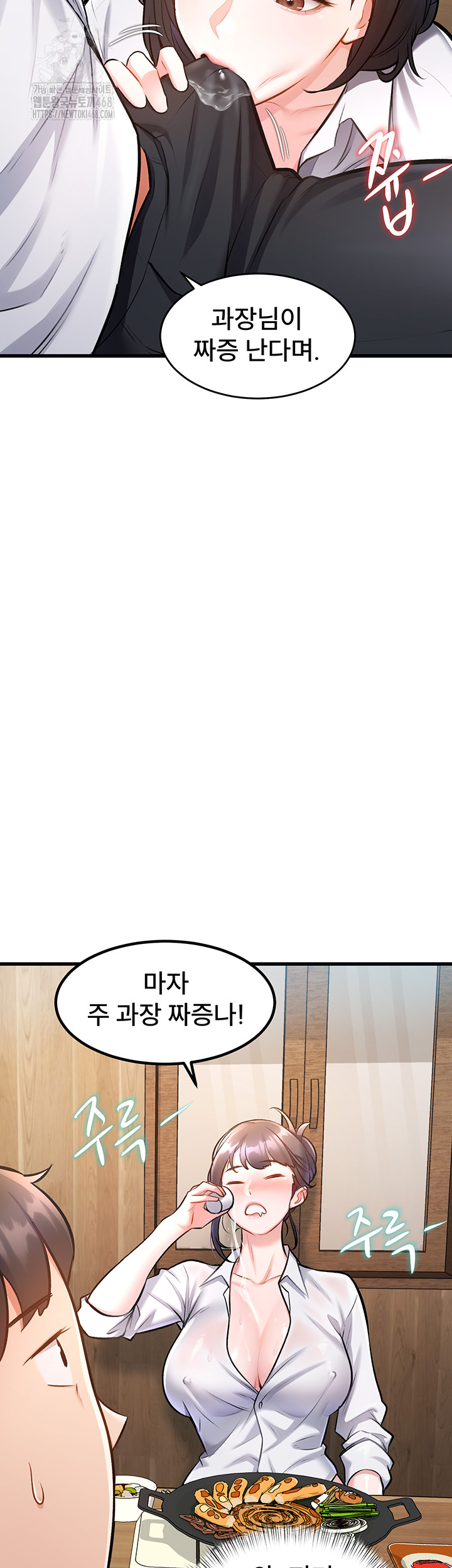 A Theme For Every Building Raw Chapter 7 Page 5