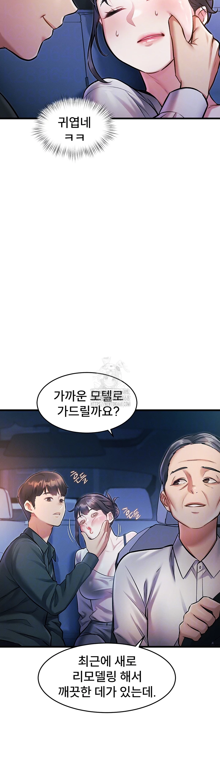 A Theme For Every Building Raw Chapter 8 Page 14