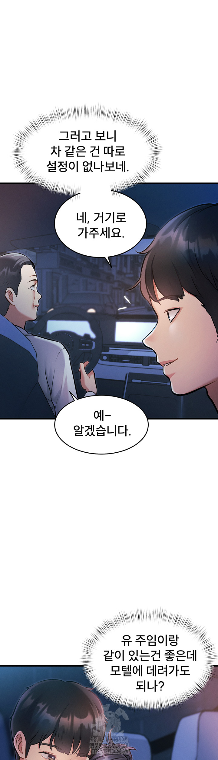 A Theme For Every Building Raw Chapter 8 Page 15