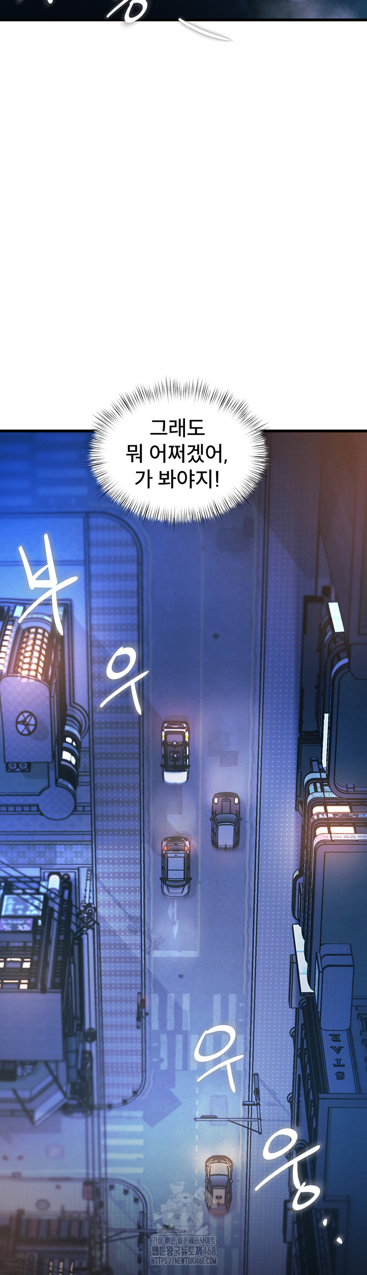 A Theme For Every Building Raw Chapter 8 Page 17