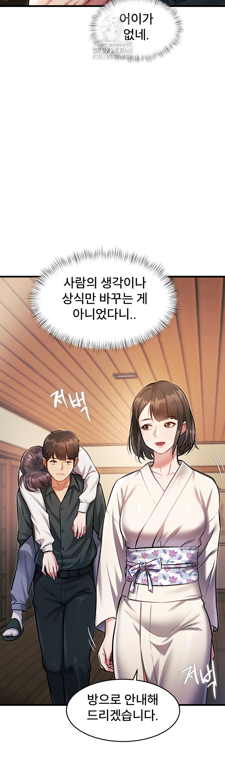 A Theme For Every Building Raw Chapter 8 Page 33