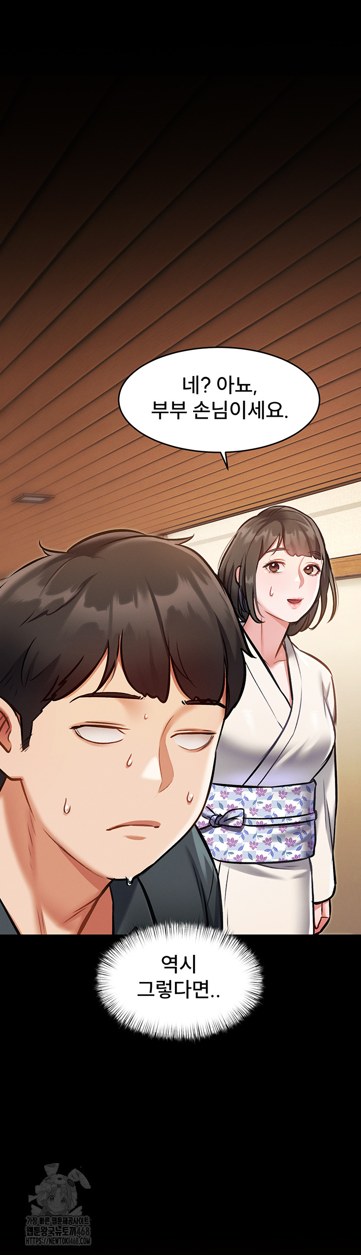 A Theme For Every Building Raw Chapter 8 Page 38