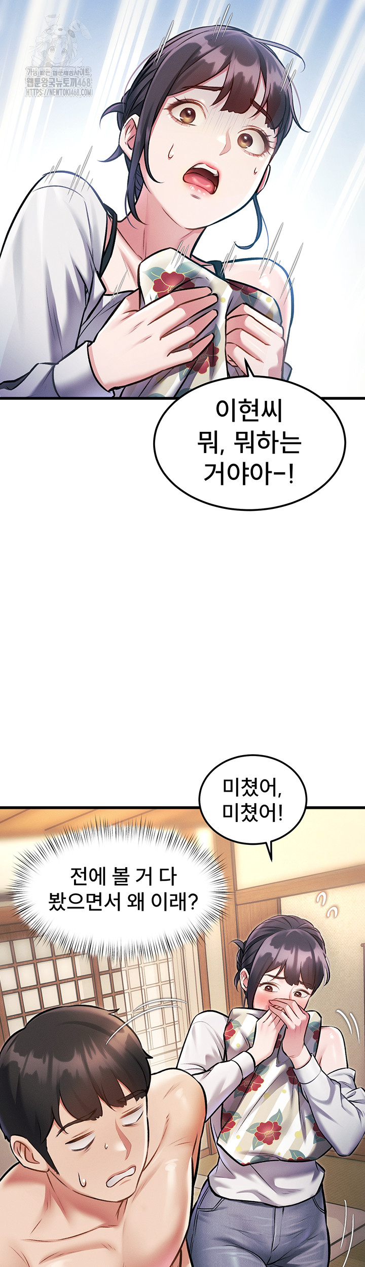 A Theme For Every Building Raw Chapter 8 Page 53