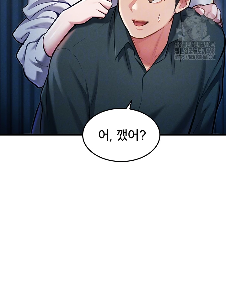 A Theme For Every Building Raw Chapter 8 Page 6