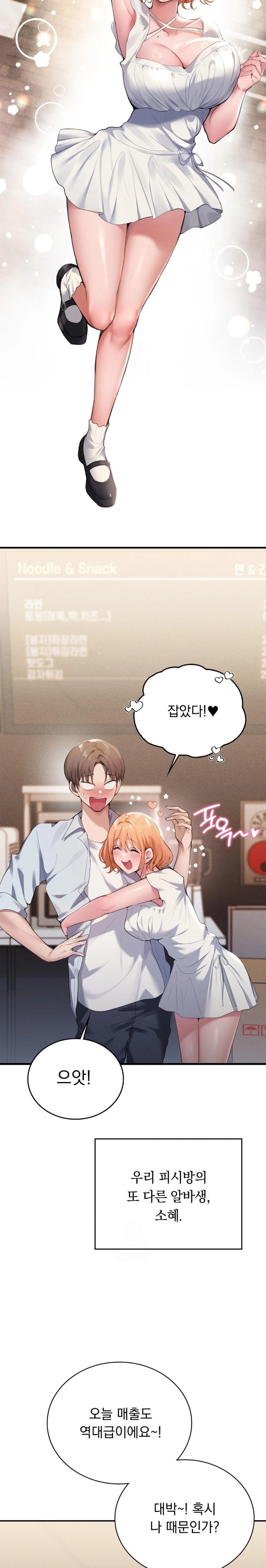 PC Room Girl Raw Chapter 1 Page 10