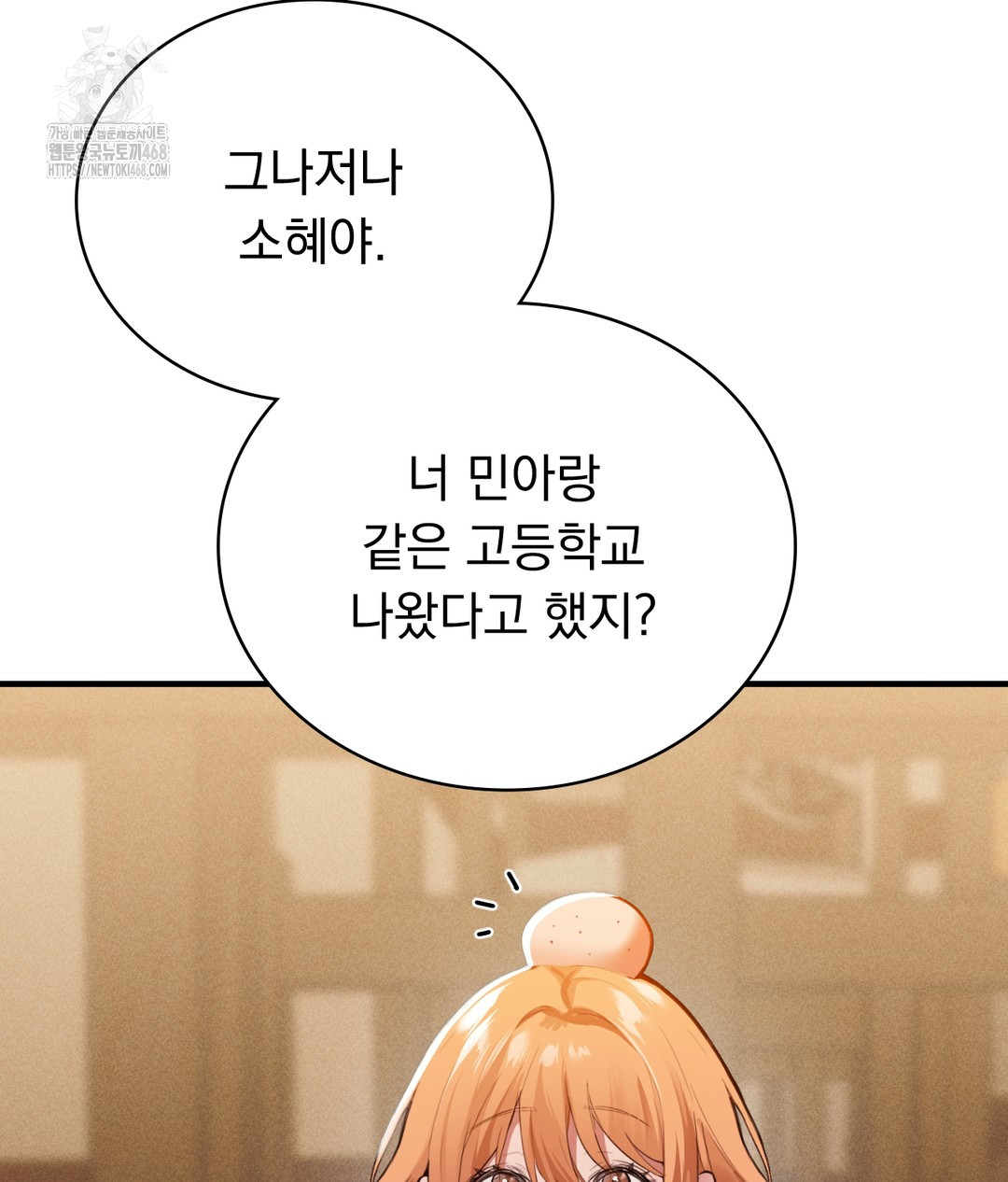 PC Room Girl Raw Chapter 1 Page 105