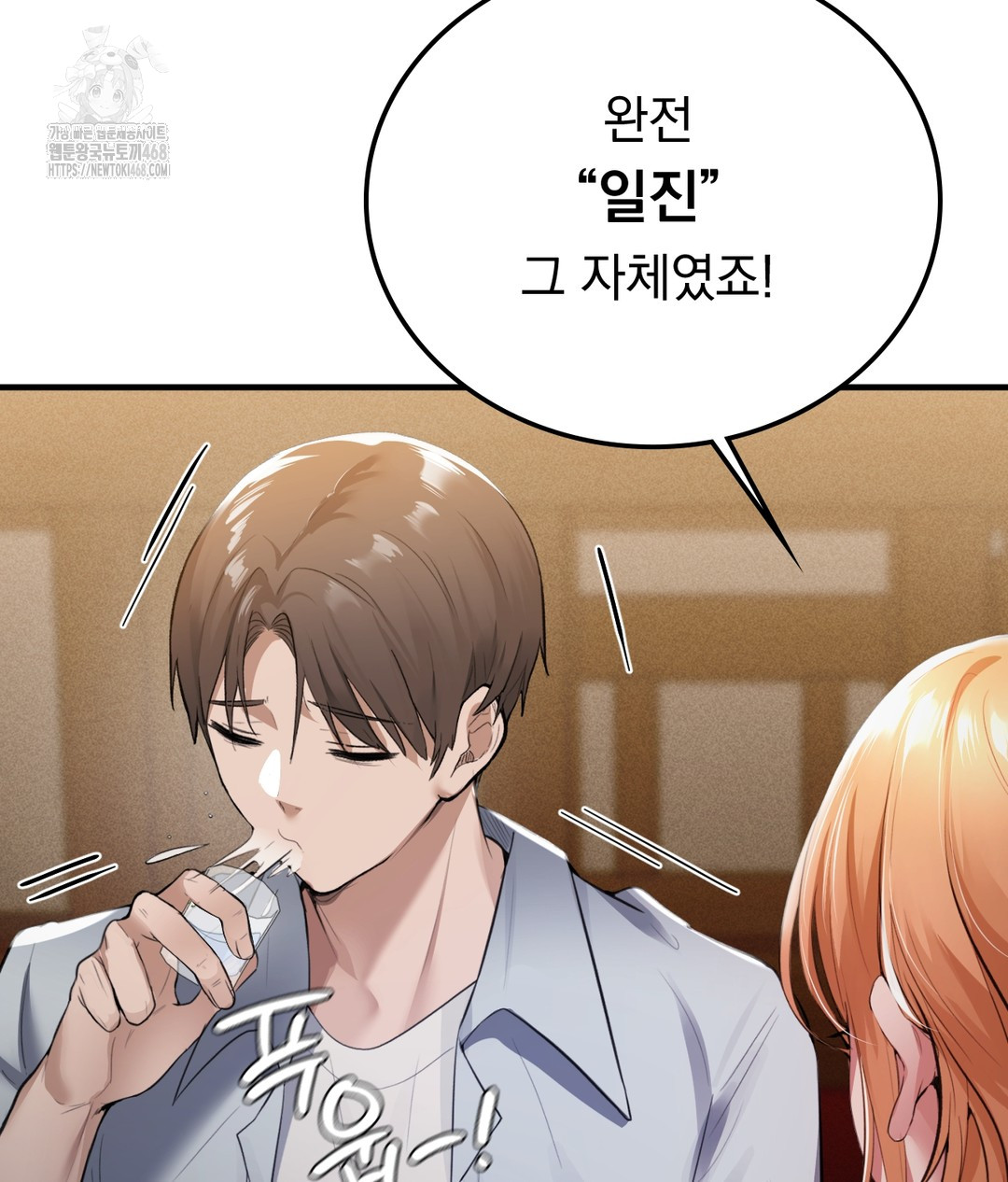 PC Room Girl Raw Chapter 1 Page 108