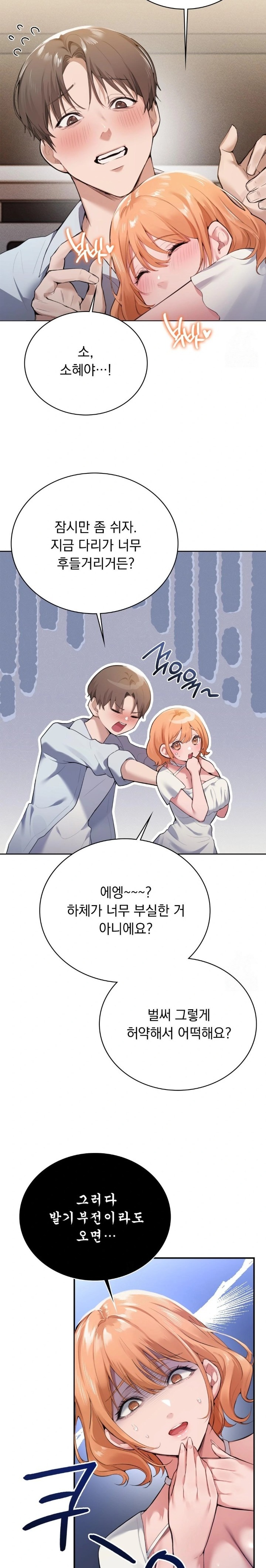 PC Room Girl Raw Chapter 1 Page 11