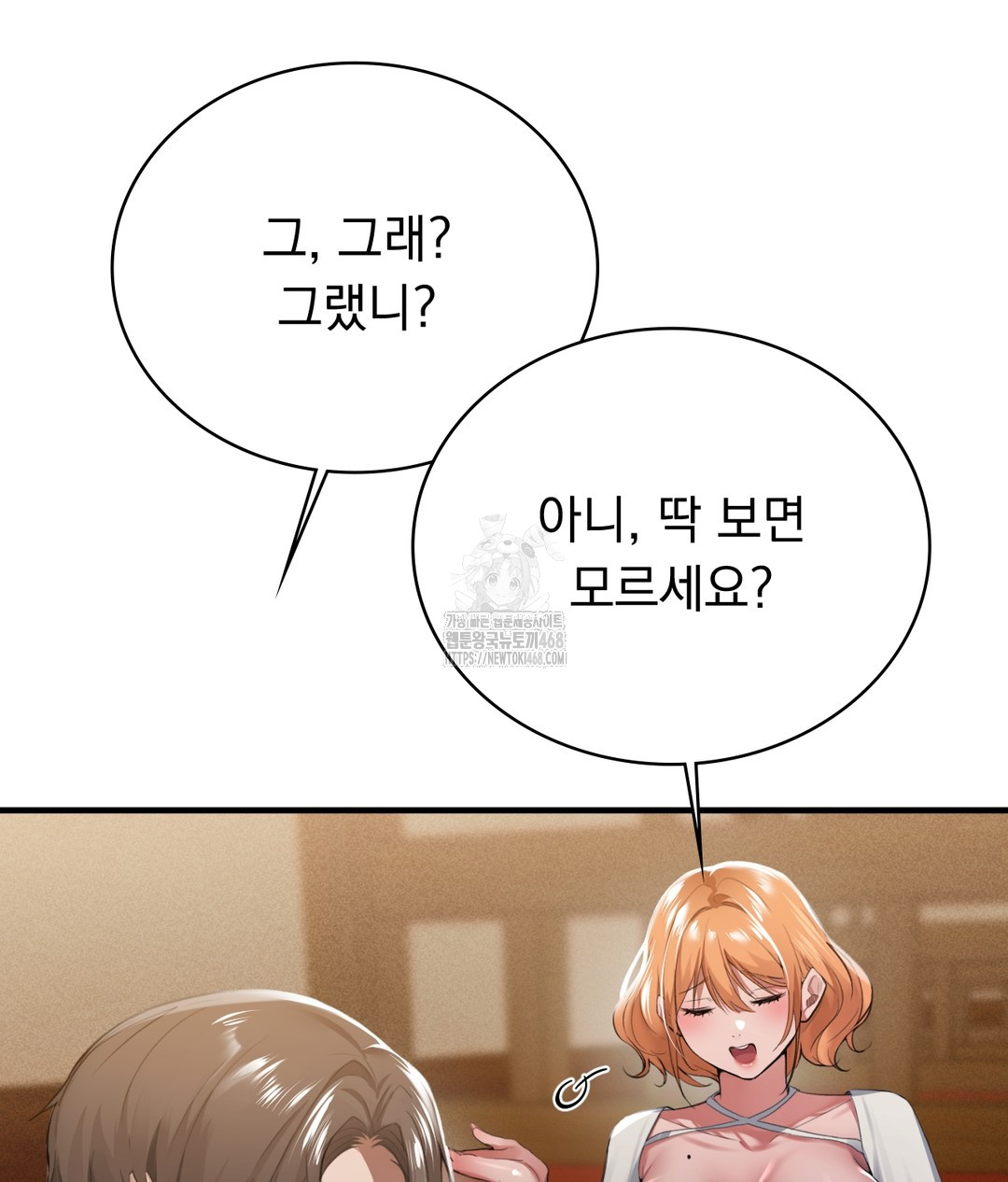 PC Room Girl Raw Chapter 1 Page 110
