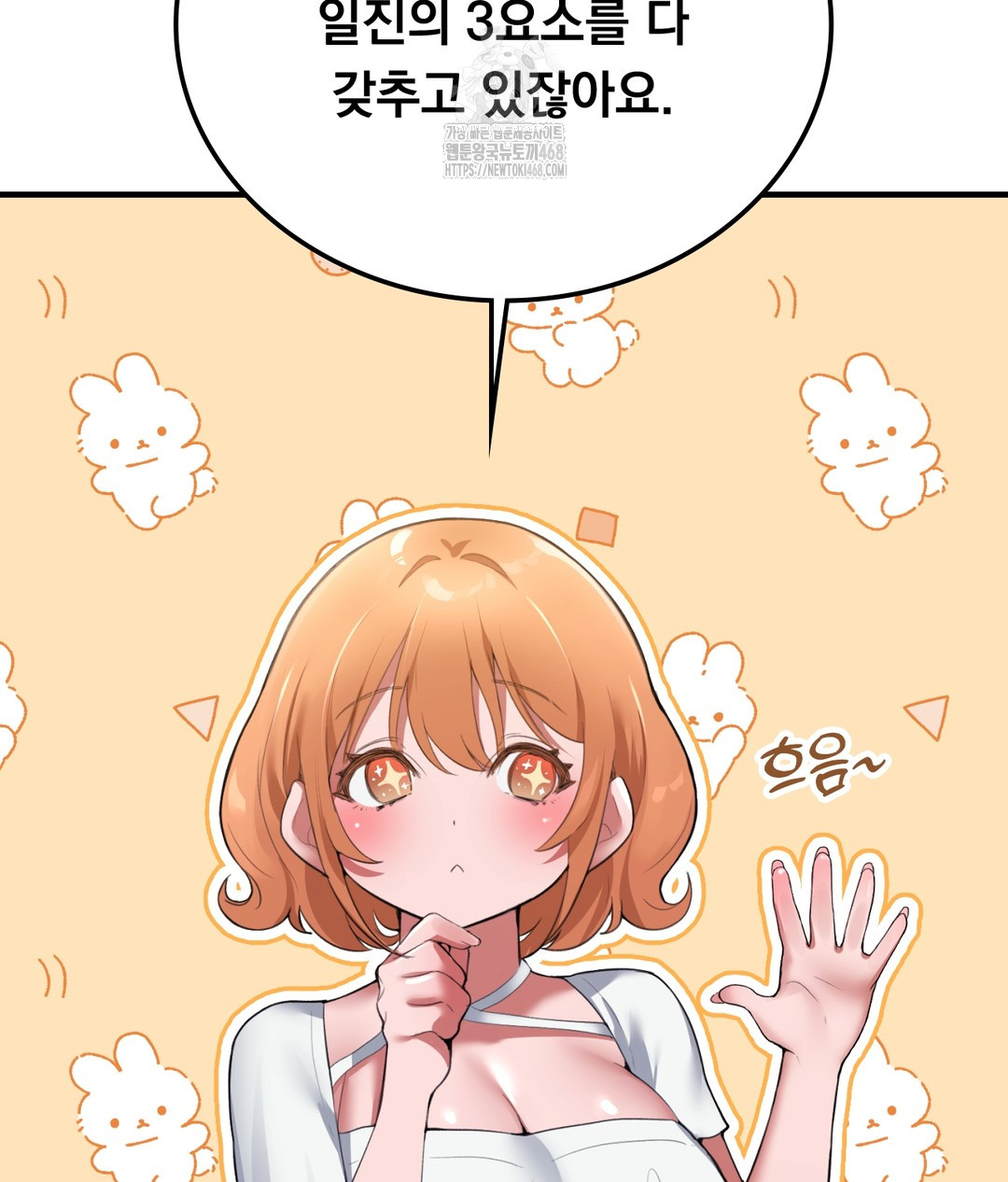 PC Room Girl Raw Chapter 1 Page 112