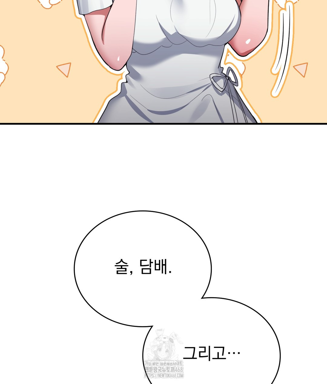 PC Room Girl Raw Chapter 1 Page 113