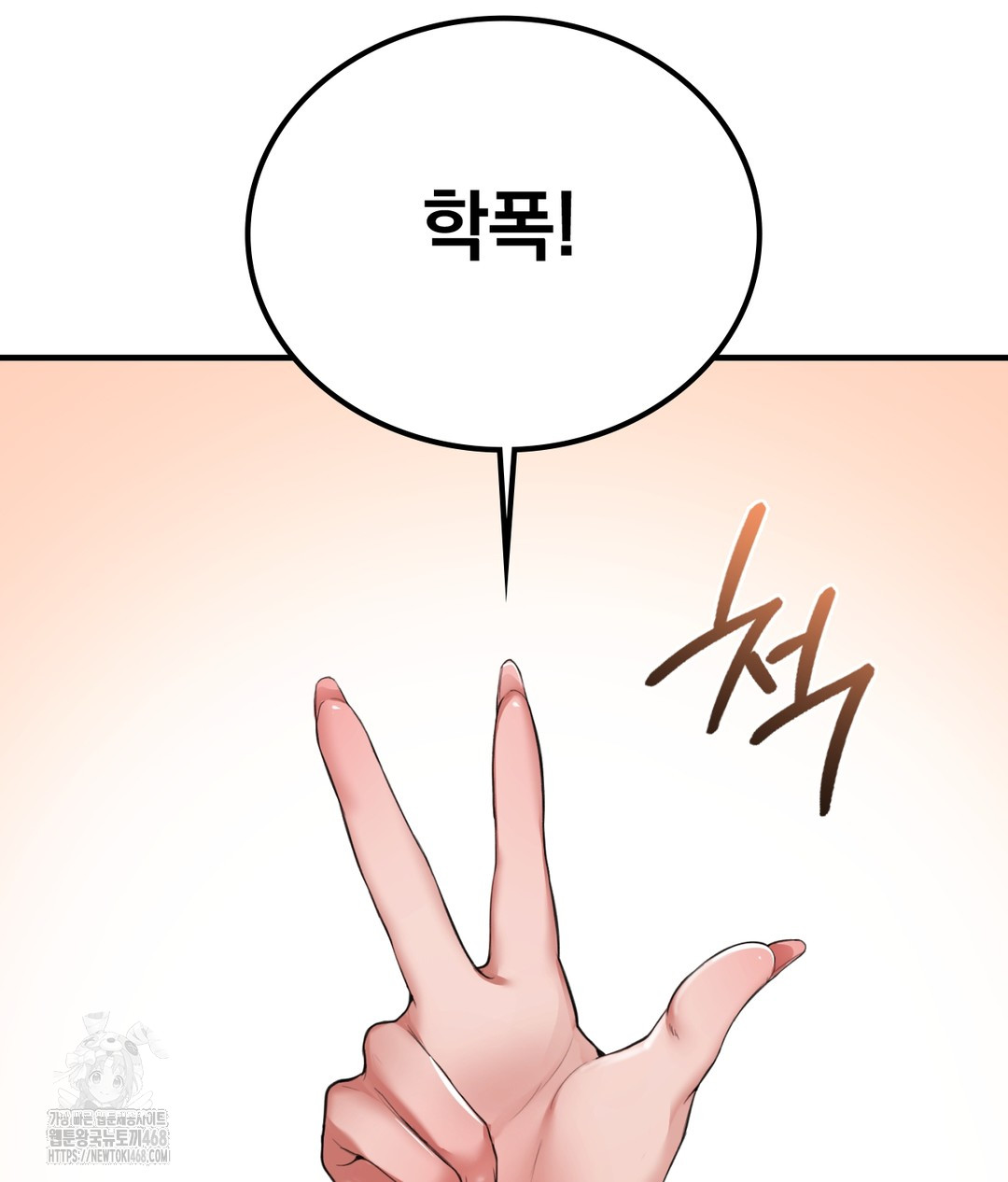 PC Room Girl Raw Chapter 1 Page 115