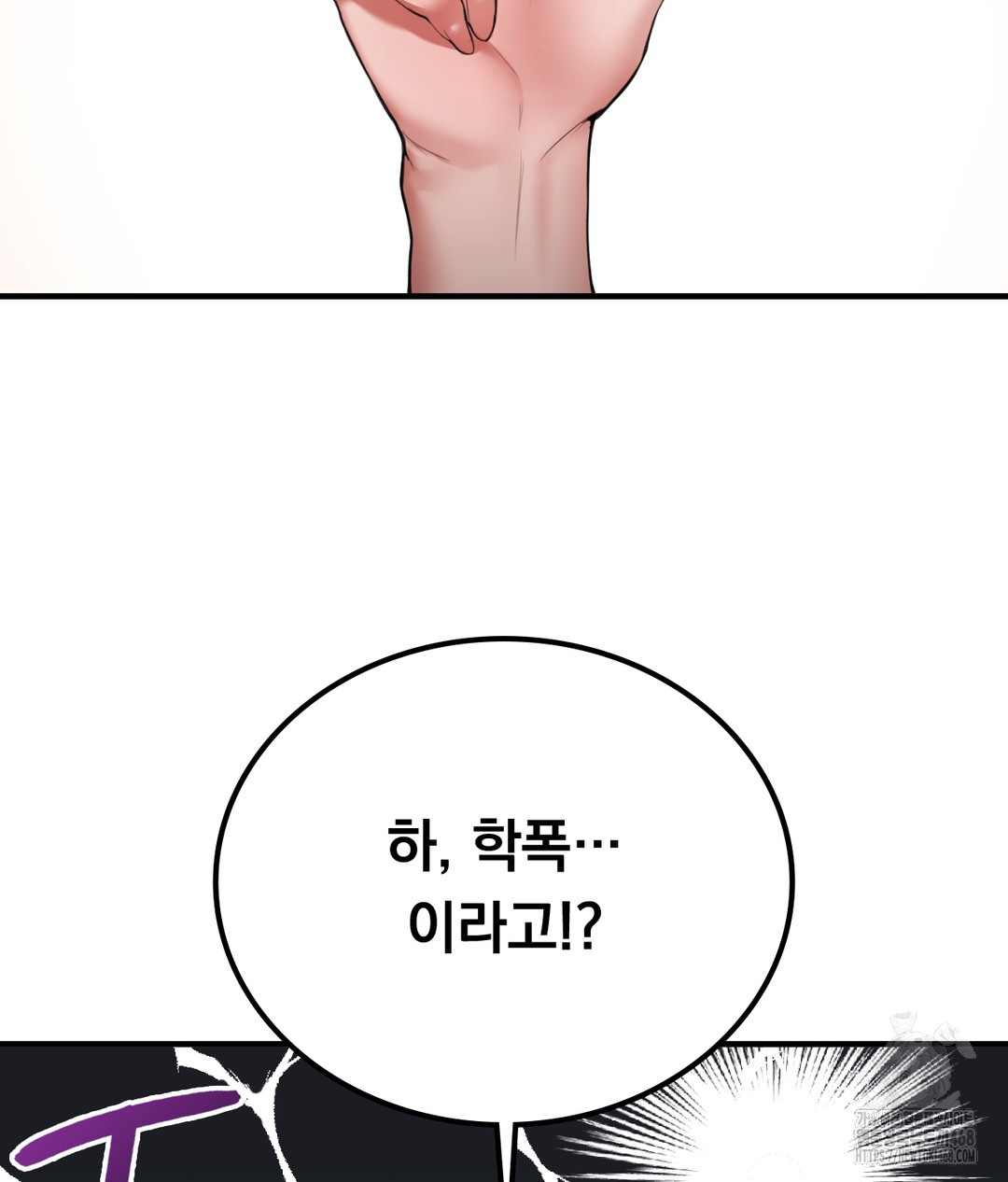 PC Room Girl Raw Chapter 1 Page 116