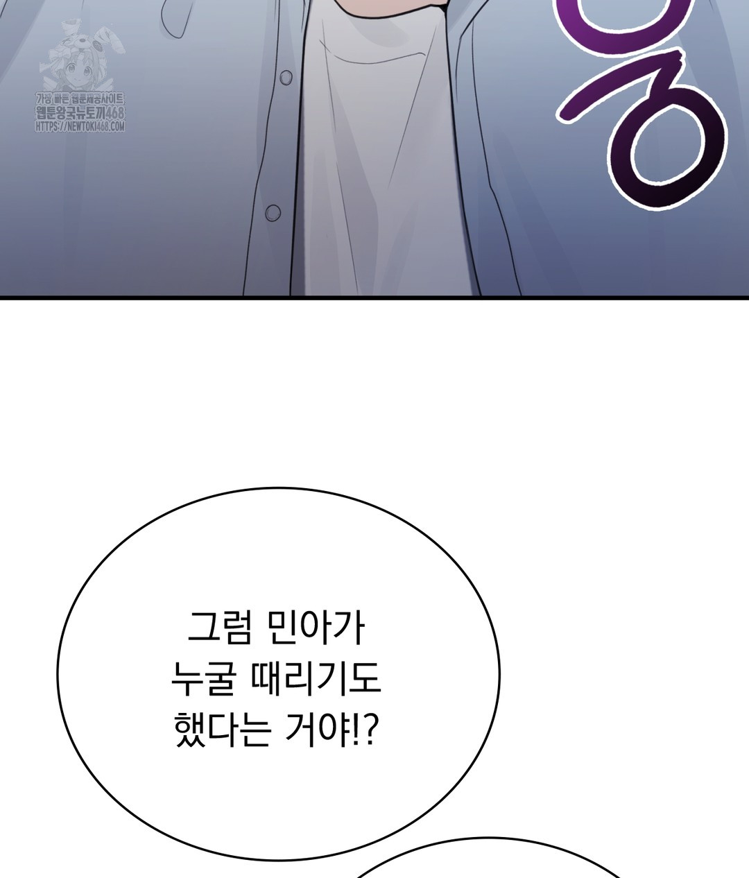 PC Room Girl Raw Chapter 1 Page 118