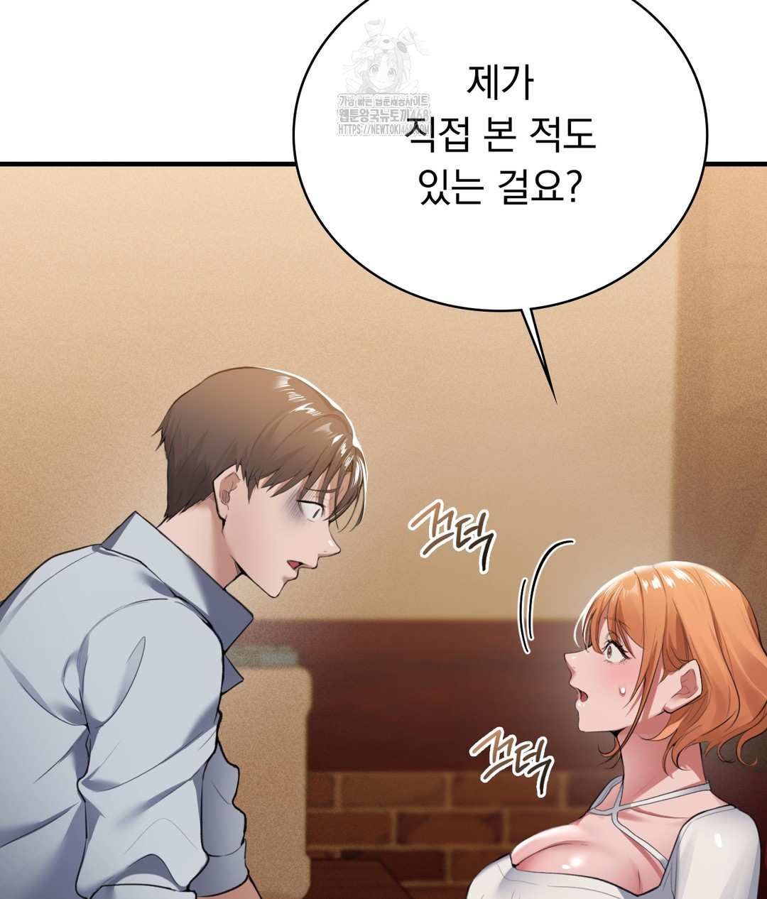 PC Room Girl Raw Chapter 1 Page 119