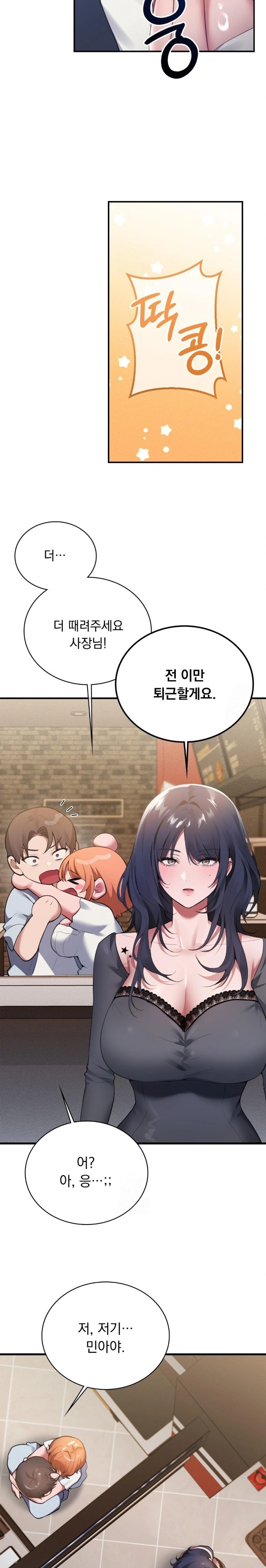 PC Room Girl Raw Chapter 1 Page 12