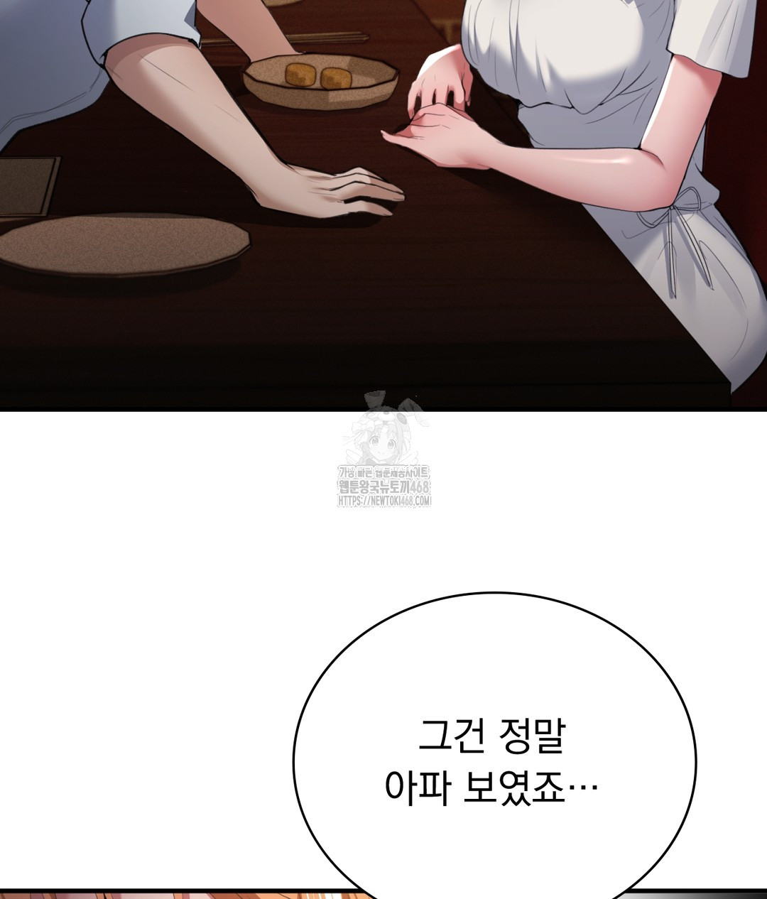 PC Room Girl Raw Chapter 1 Page 120