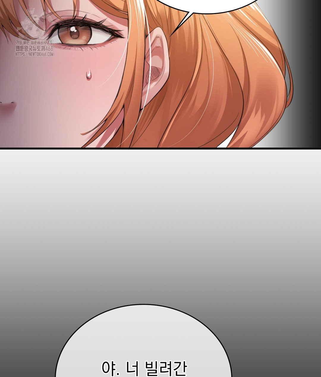 PC Room Girl Raw Chapter 1 Page 121